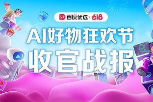 18luck新客户端截图3